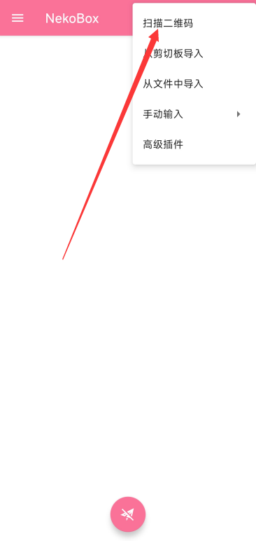 NekoBox Android客户端界面示意图